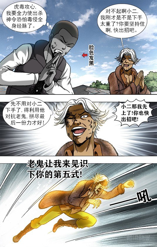 951 第五式对决0