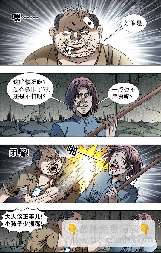 768 临阵随时倒戈5