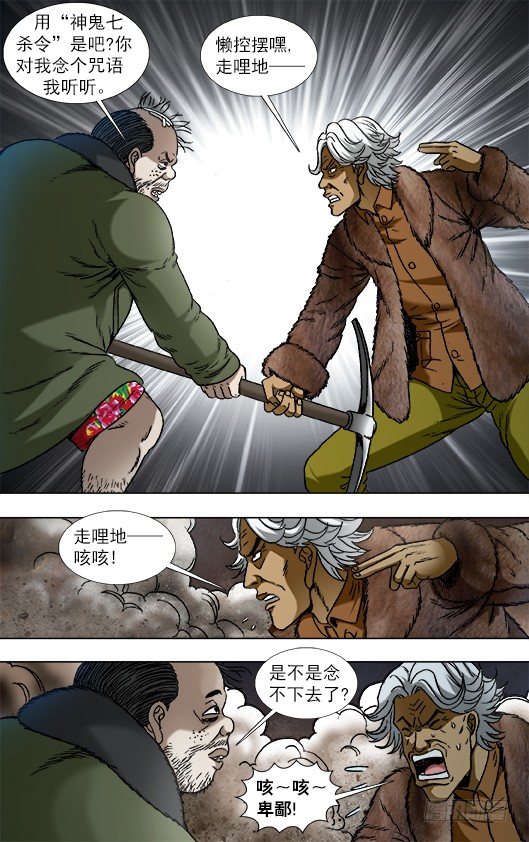 929 阴招对决0