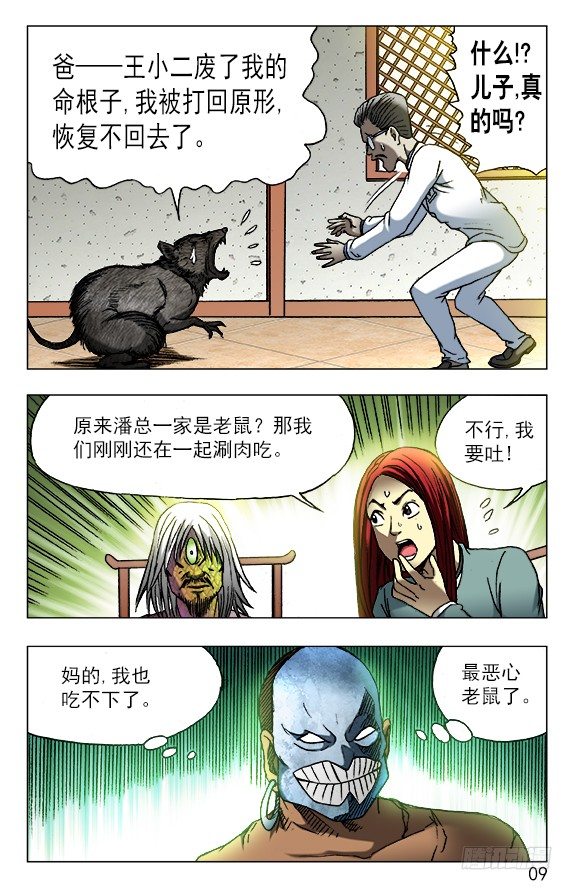 447 涮羊肉7