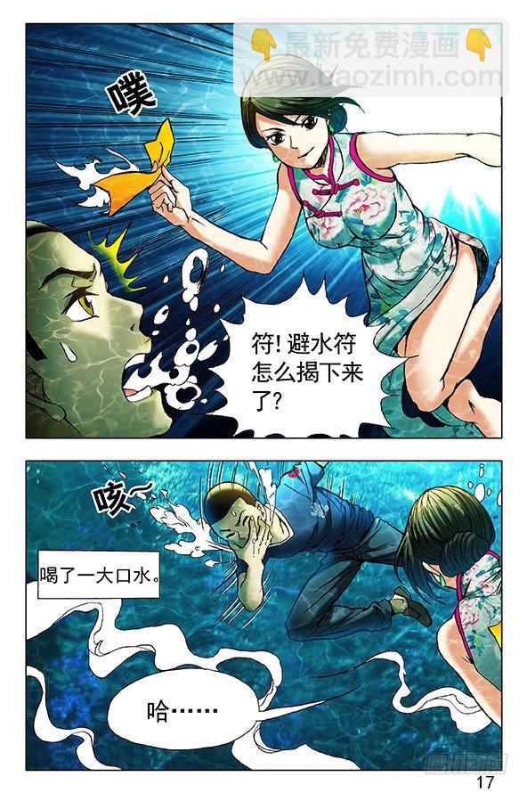 362 万万没想到7