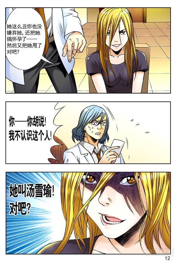 144 孽债3
