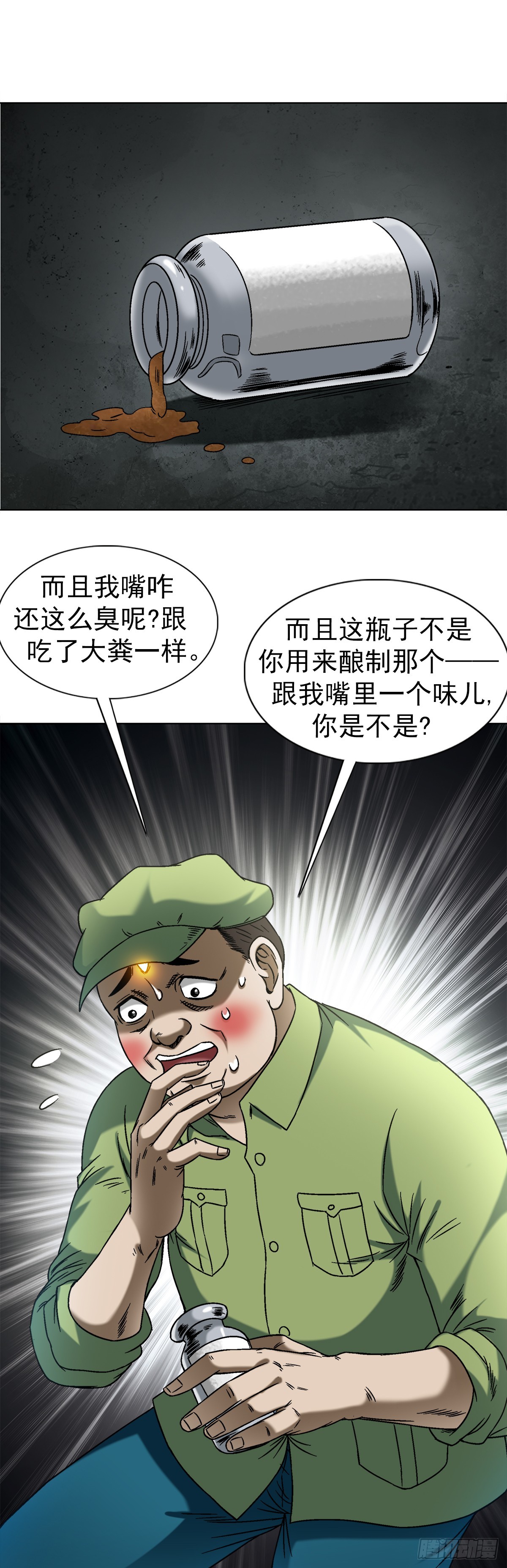 1414 坑九叔15