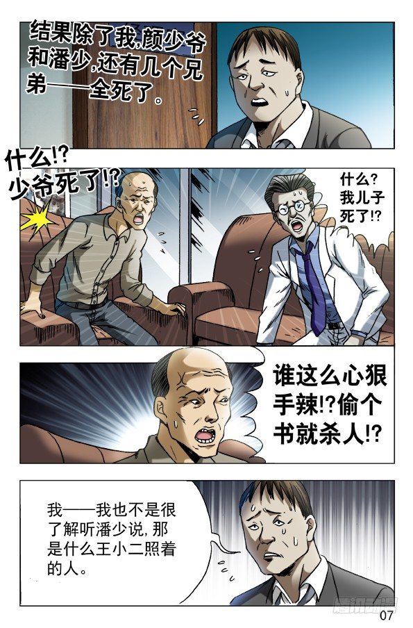 574 这是个PPT时代6