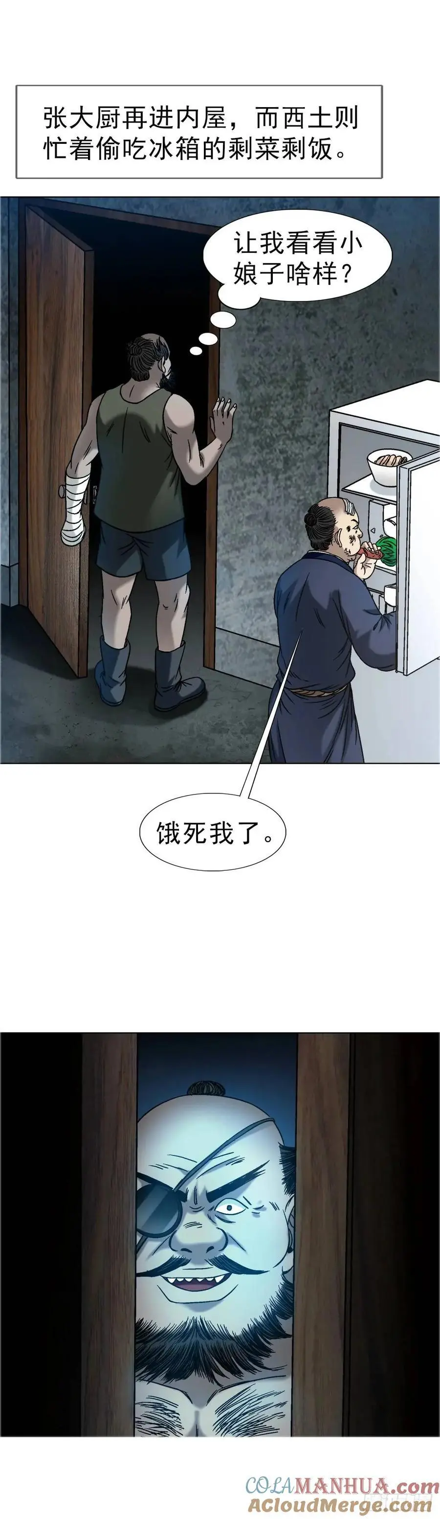 1577 偷食24