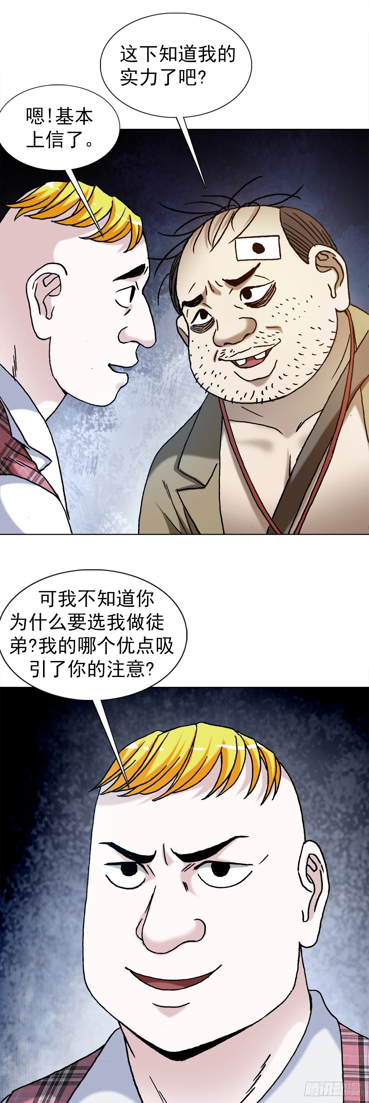 1479 洗脑6