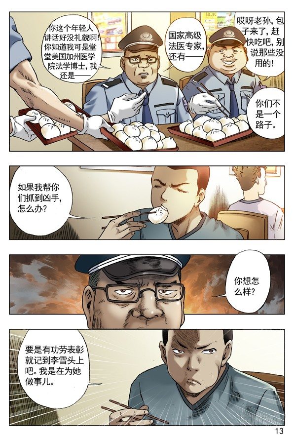 63 钓鱼4