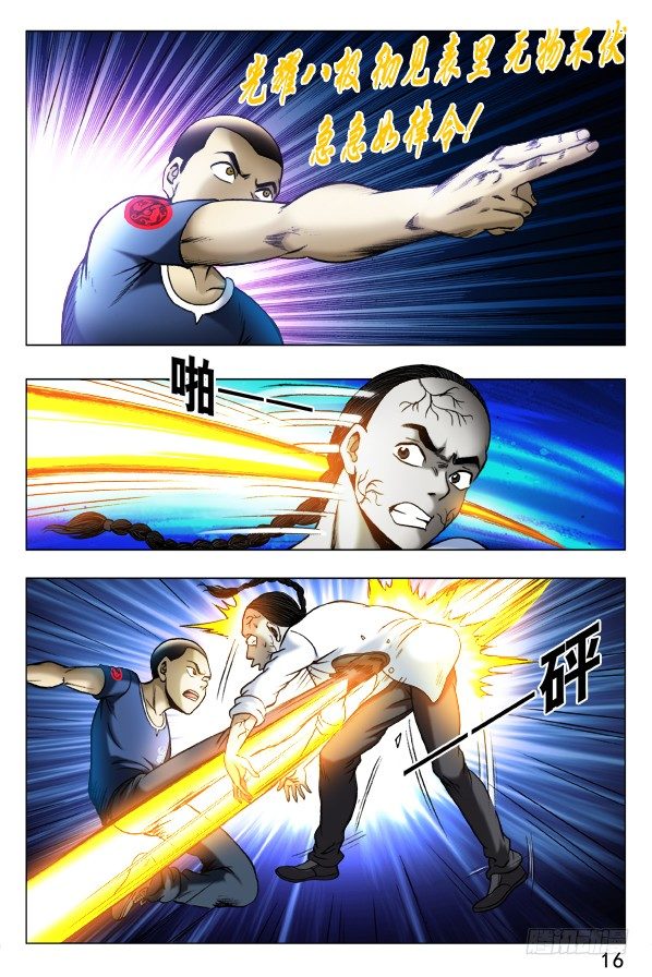 333 狼狈为奸6