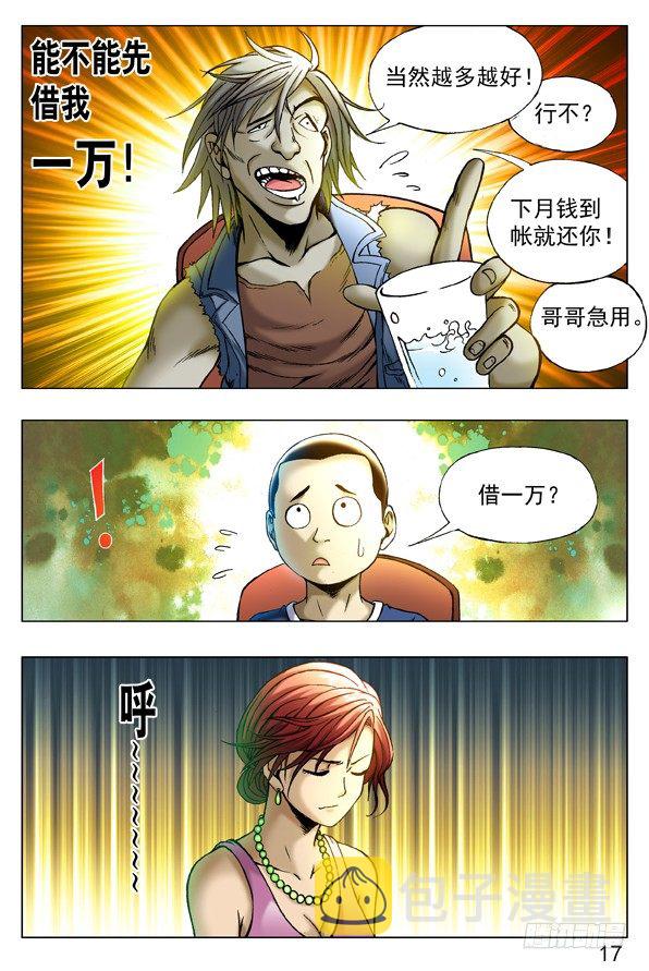 258 见面捅一刀7