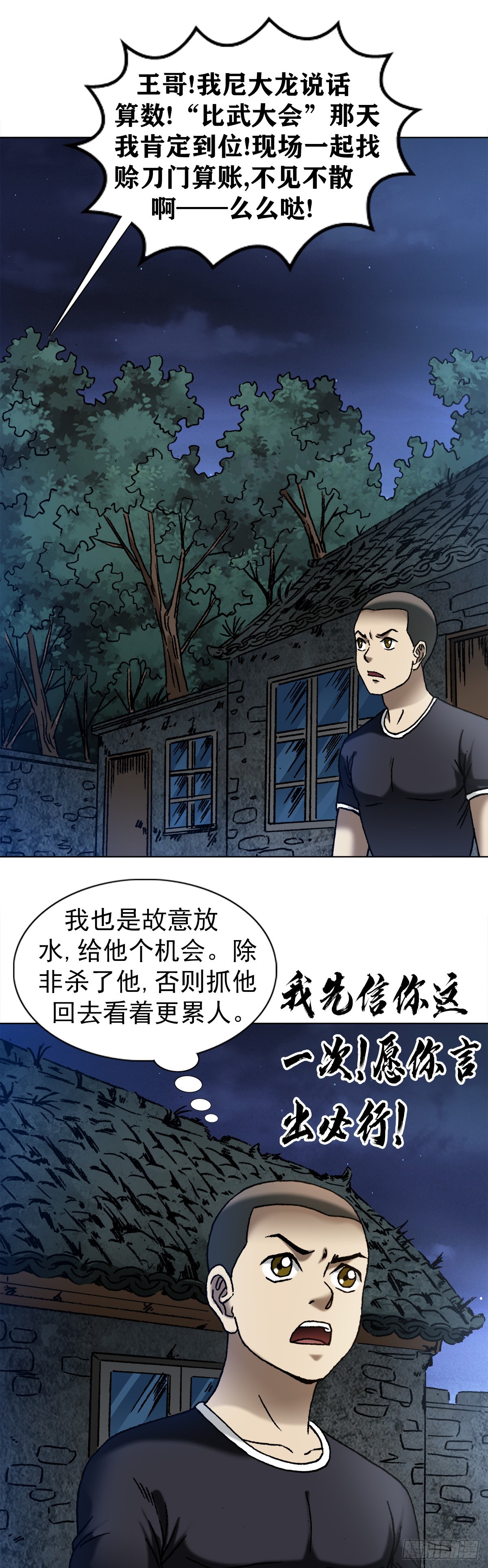 1343 认罪伏法18