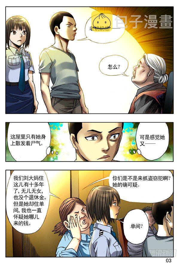 113 小孩儿2