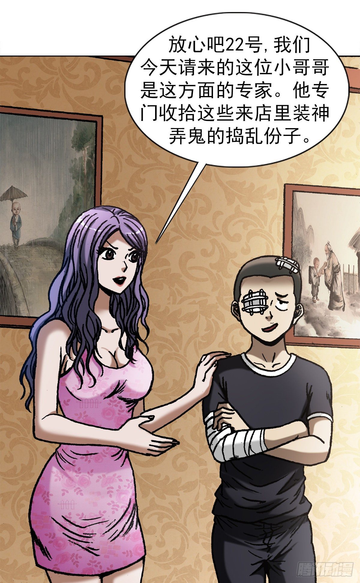1079 恐怖的脸4