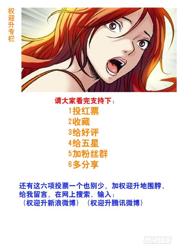71 利欲熏心拜金女8
