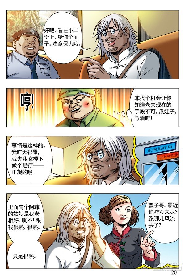 175 怪怪的纹身男子3