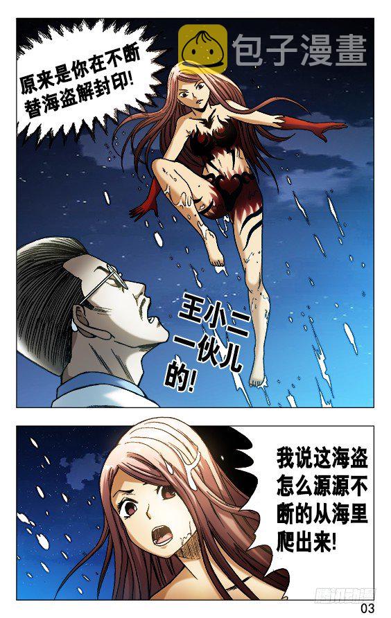 490 狡诈的潘金融2