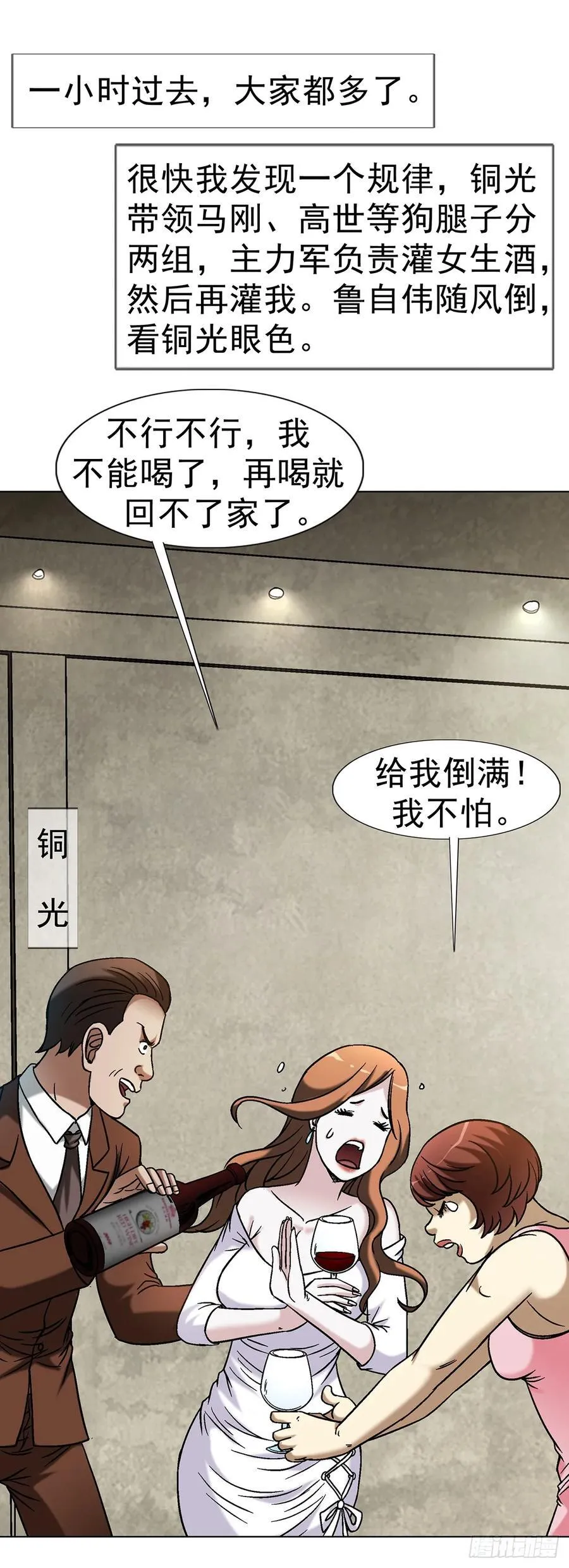 1615 罚酒38
