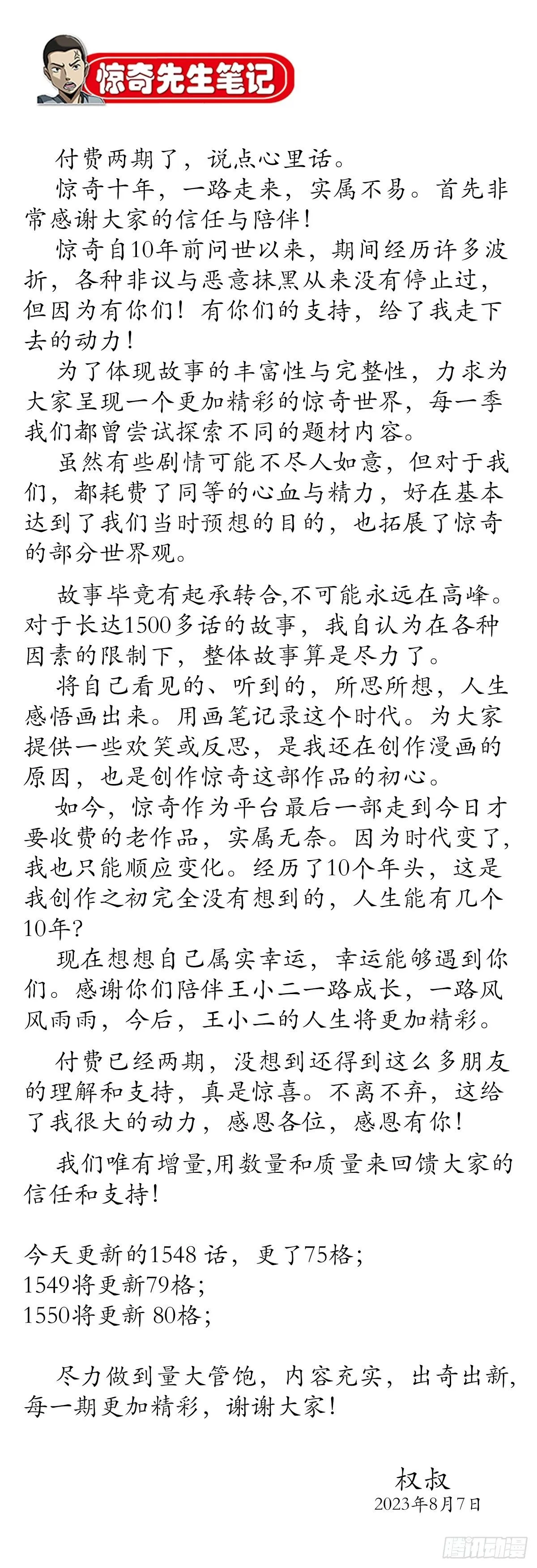 1548 血债45