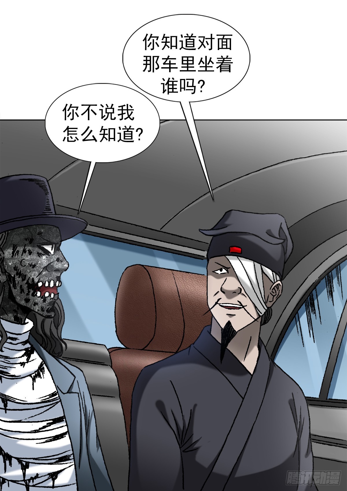 1423 大咖登场5