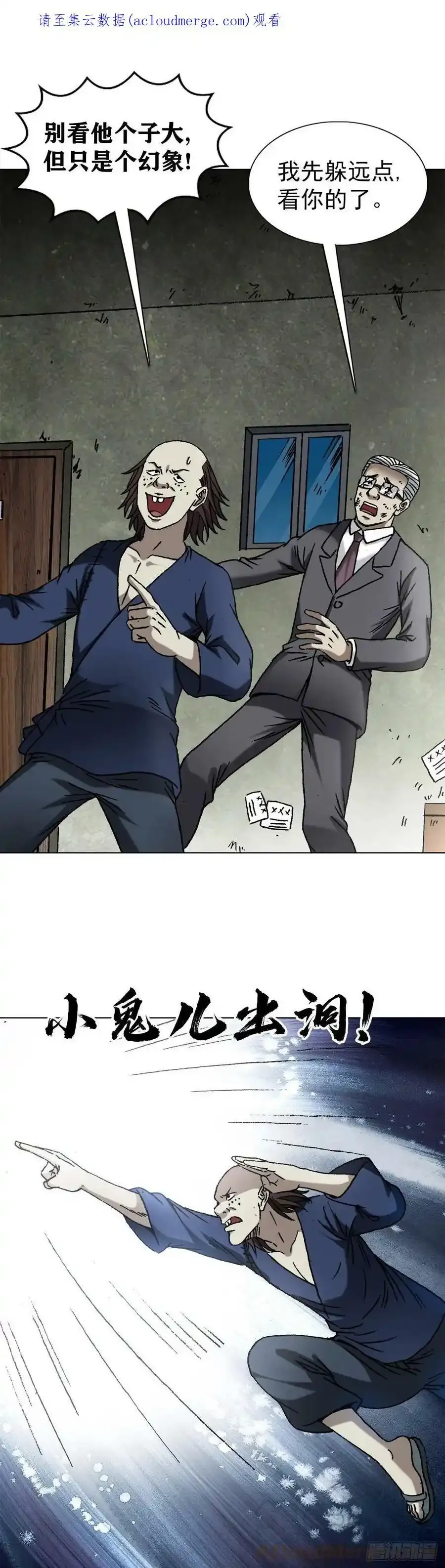 104 九叔神功9