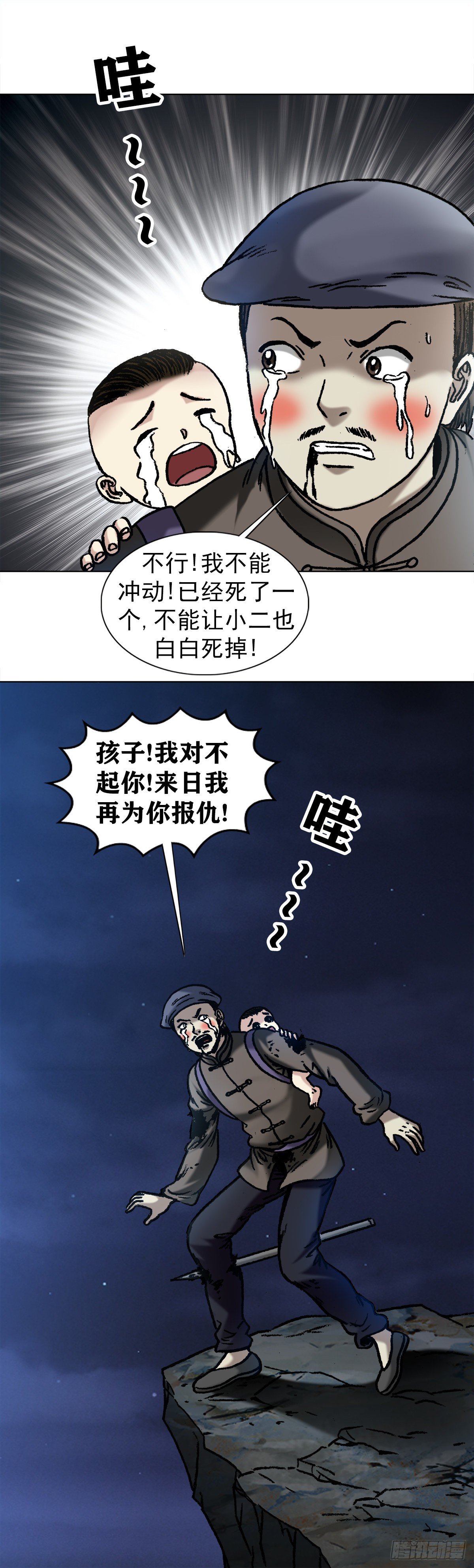 1055 黑衣道人2