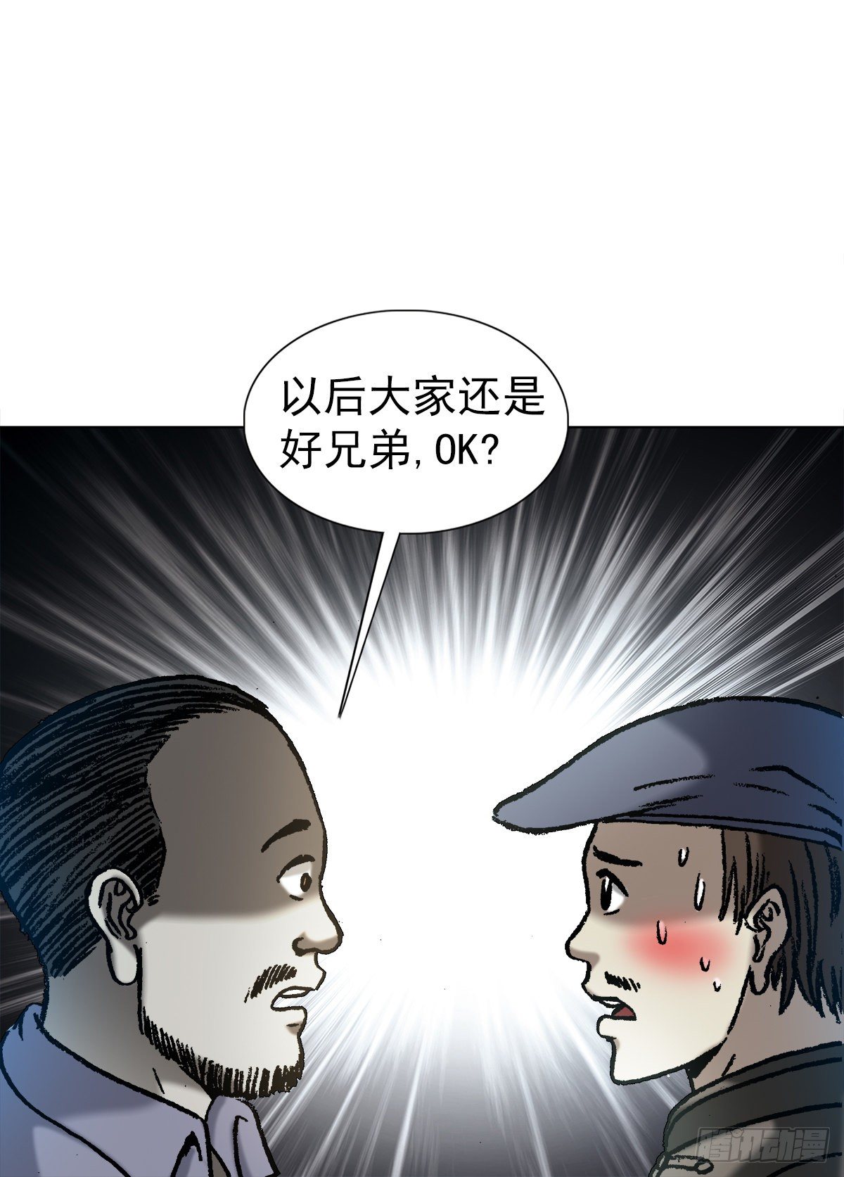 1053 恩将仇报15