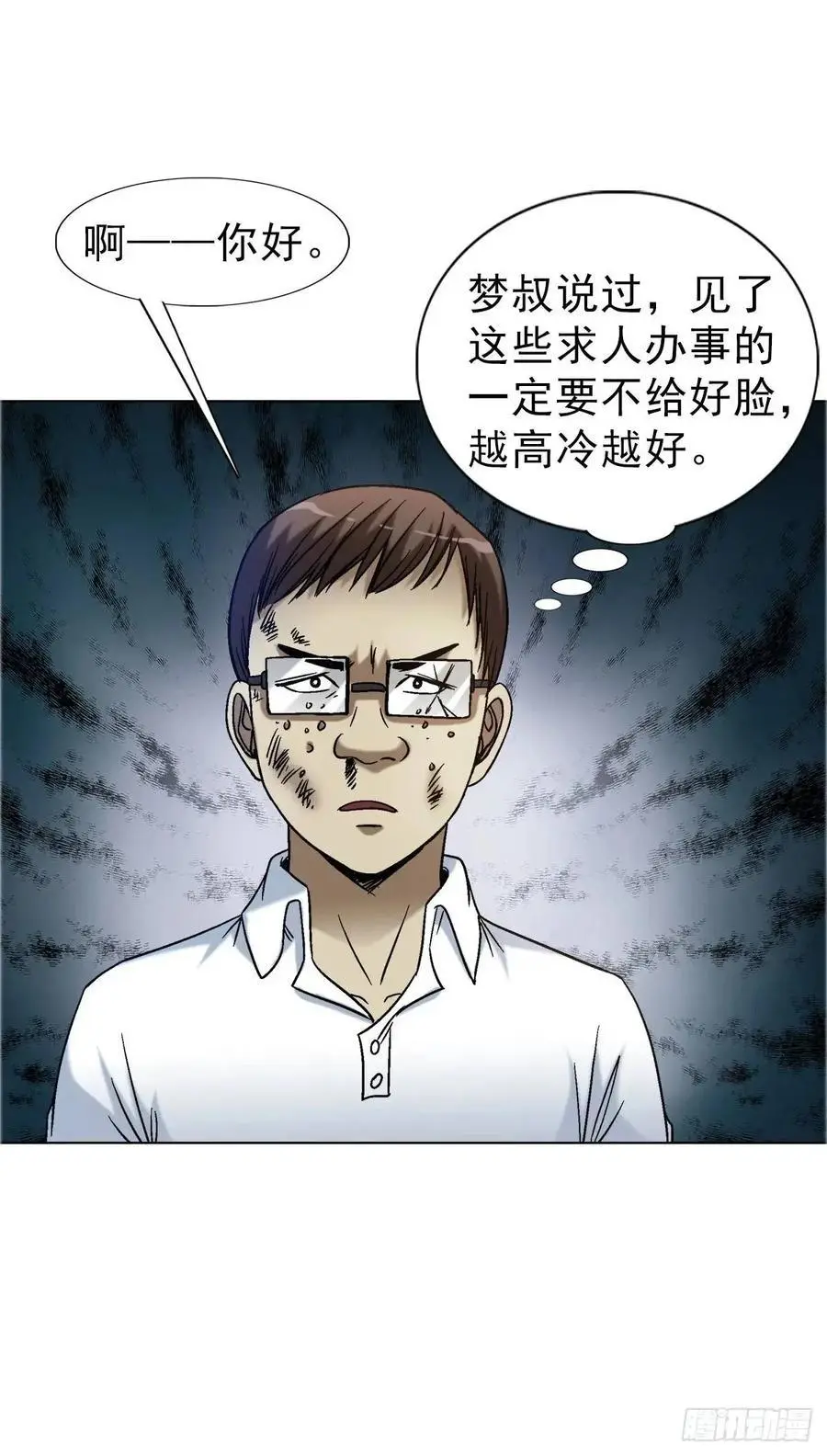 1574 行贿5