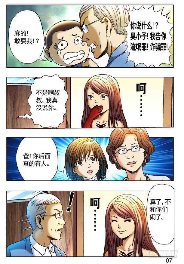 228 逗你玩6