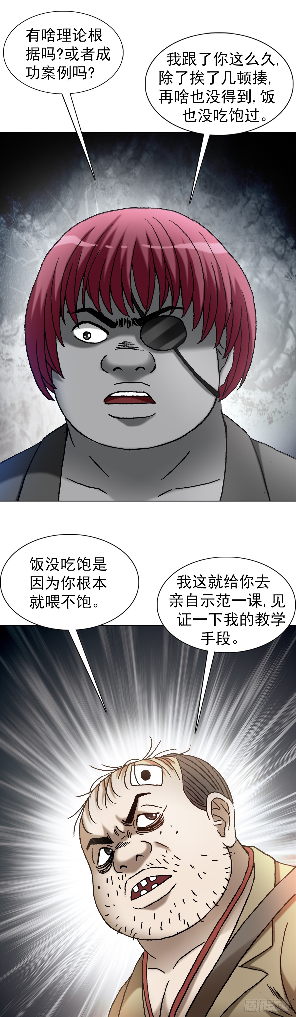 1419 大义灭亲17