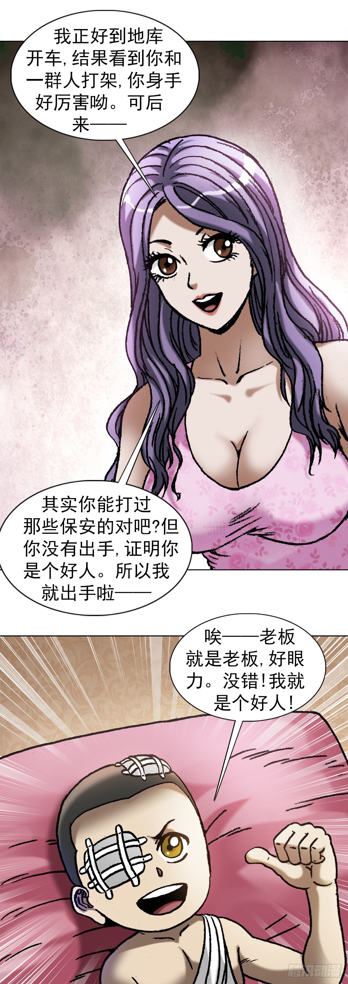 1062 小姐姐请上车10