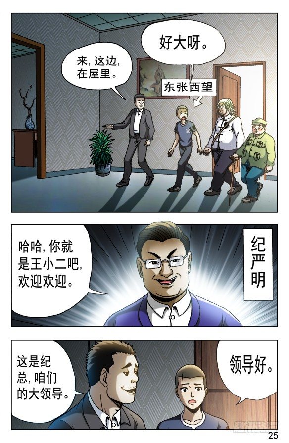522 领导接见4