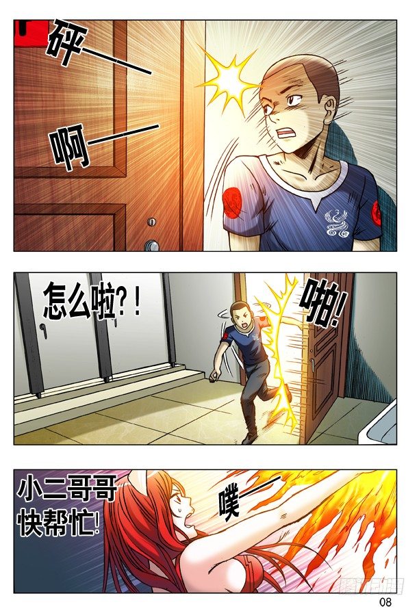 179 正邪不两立7