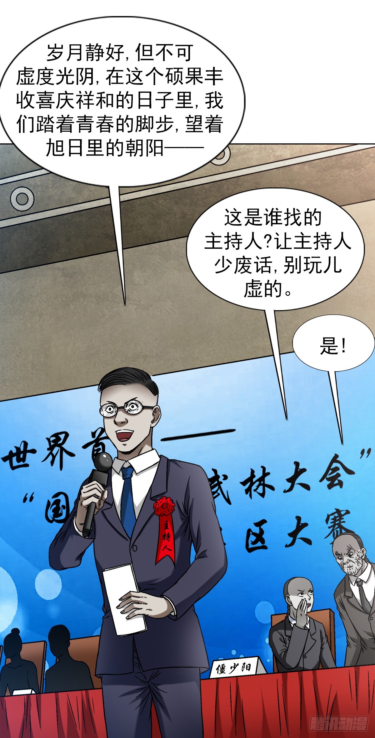 1430 开幕式4