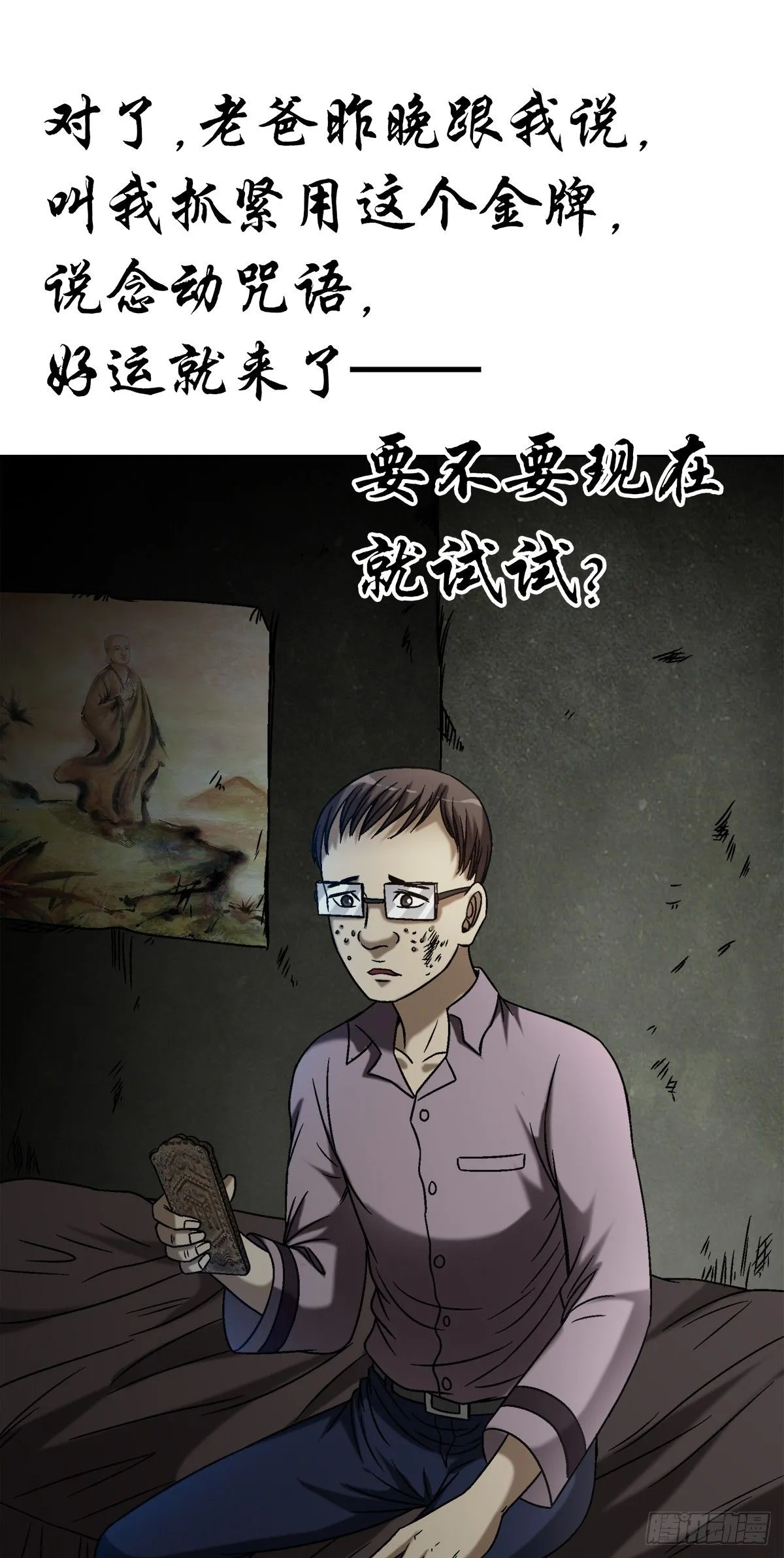 1555 走马上任15