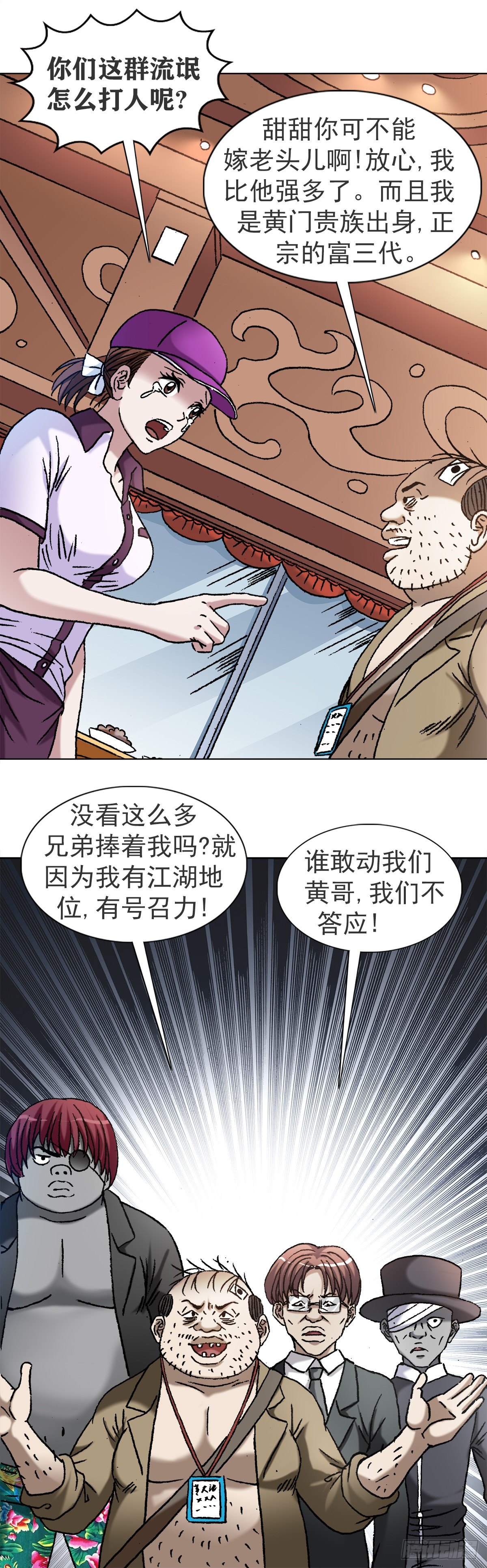 1116 嫁个有钱人14