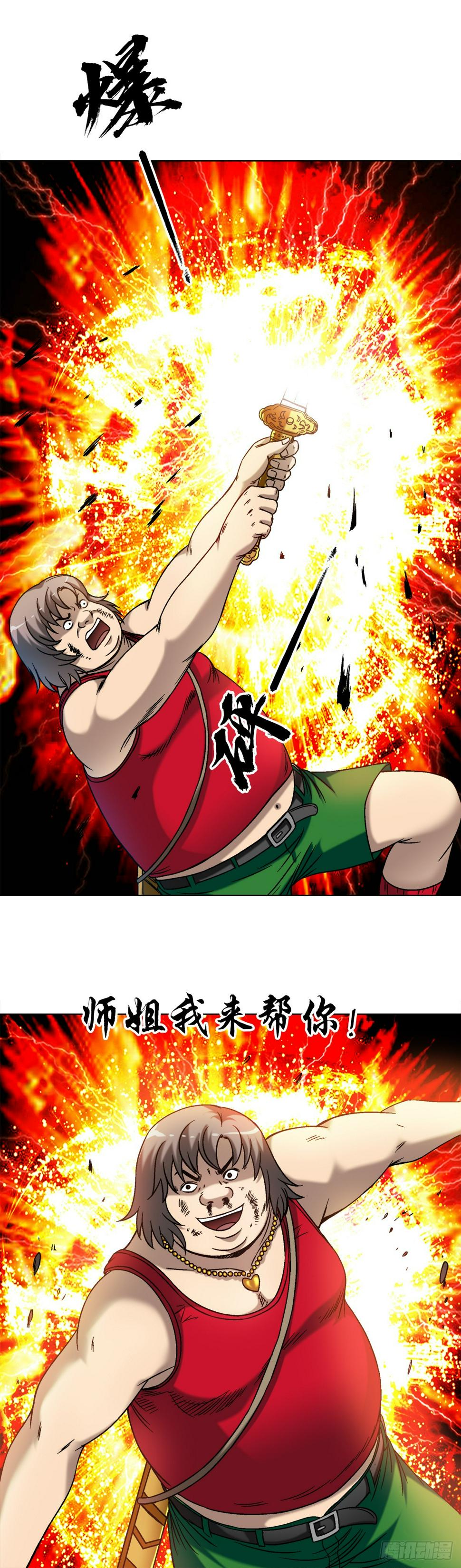 1460 愤怒的紫雨10