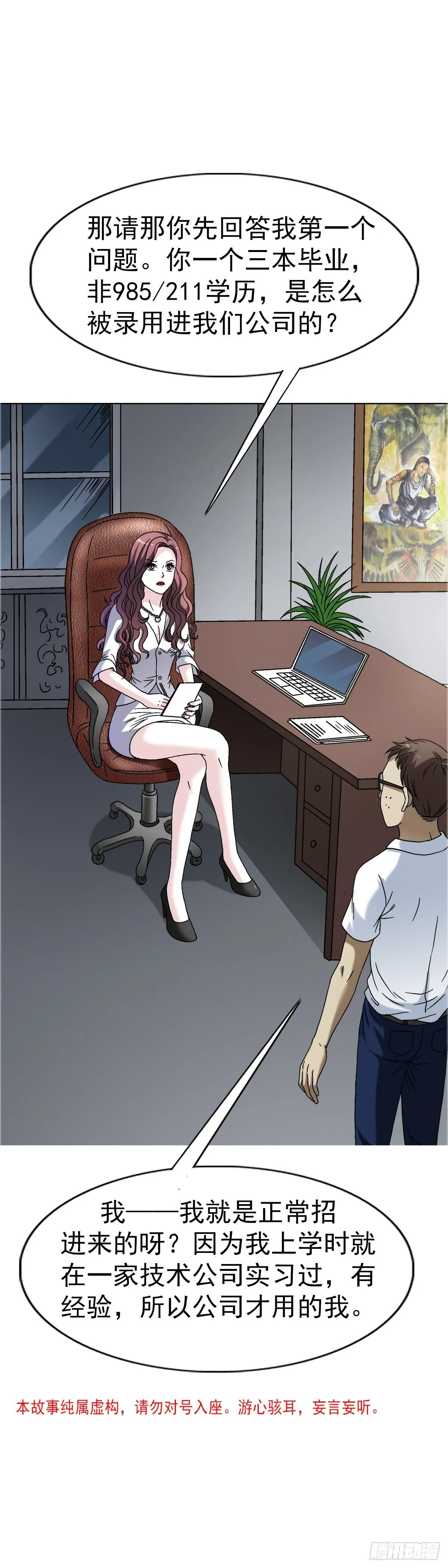 1558 霸道女总裁3