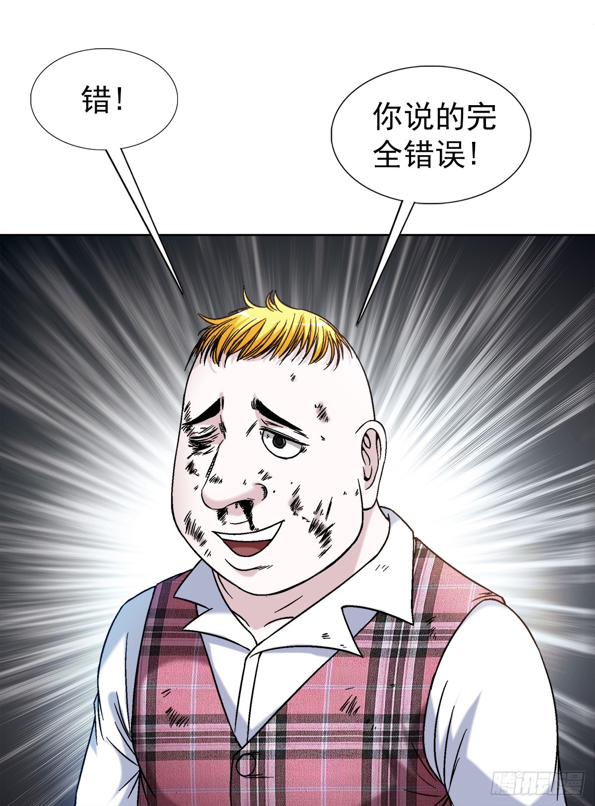 1401 批评教育12