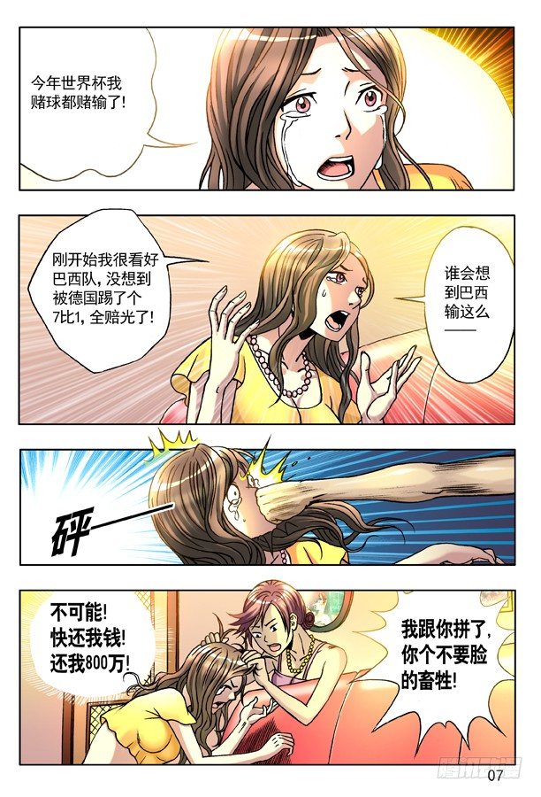 131 赌球6