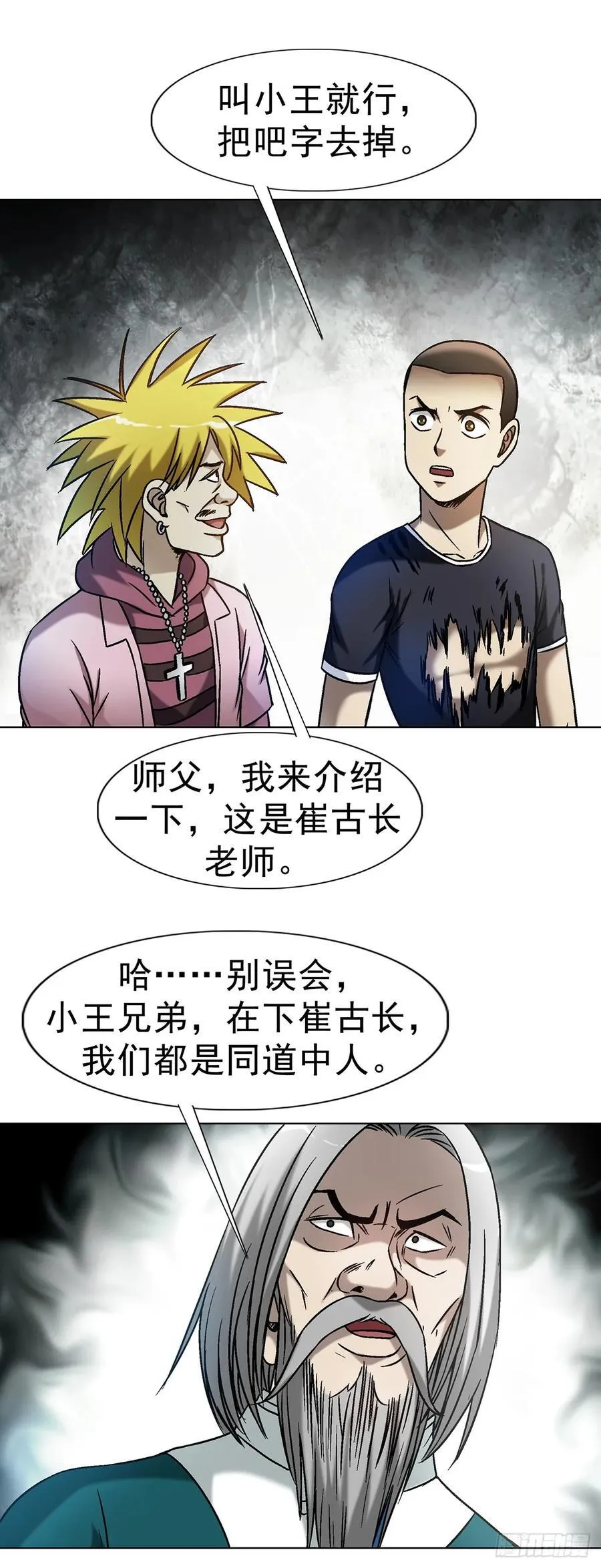 1606 老江湖47
