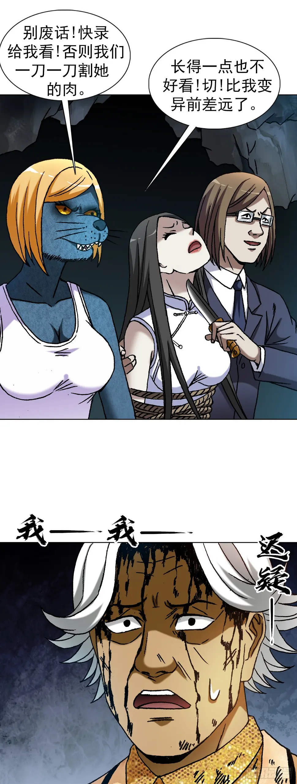 1458 两个女友10
