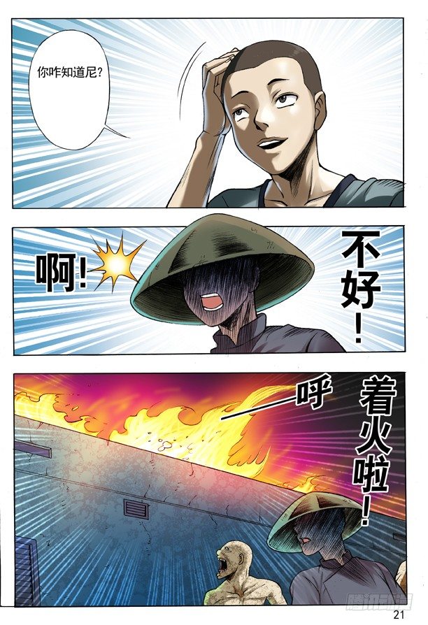 103 死磕4