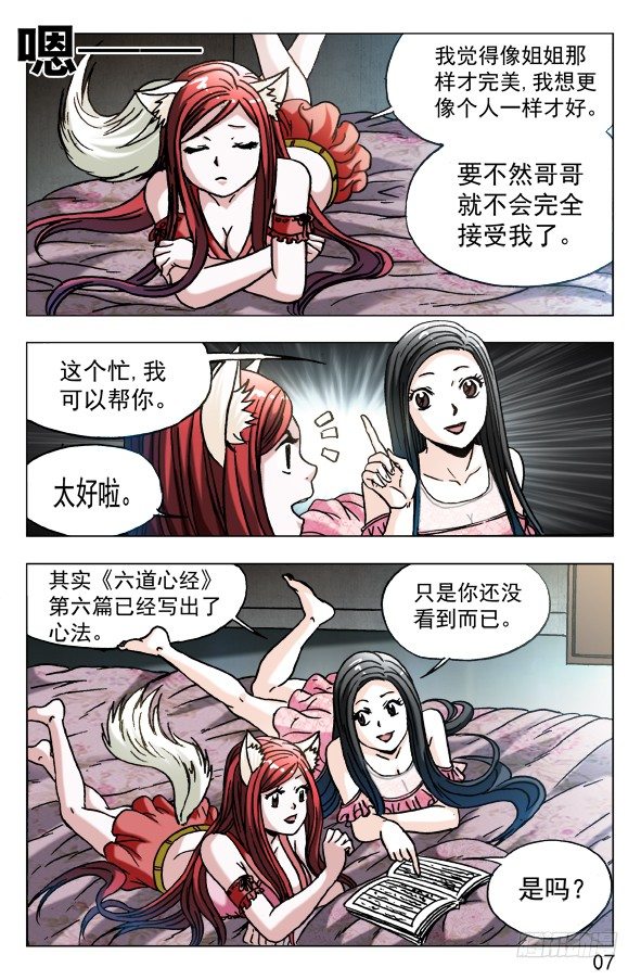 571 告别尾巴和耳朵6