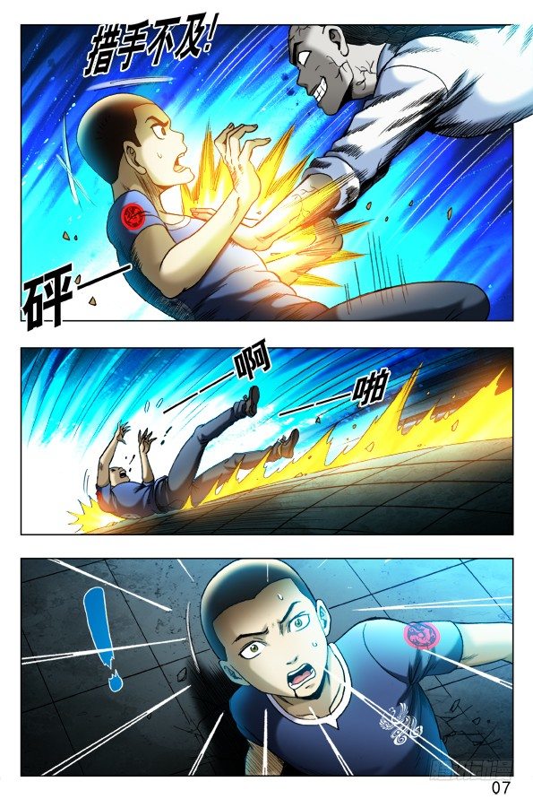 332 群魔乱舞6
