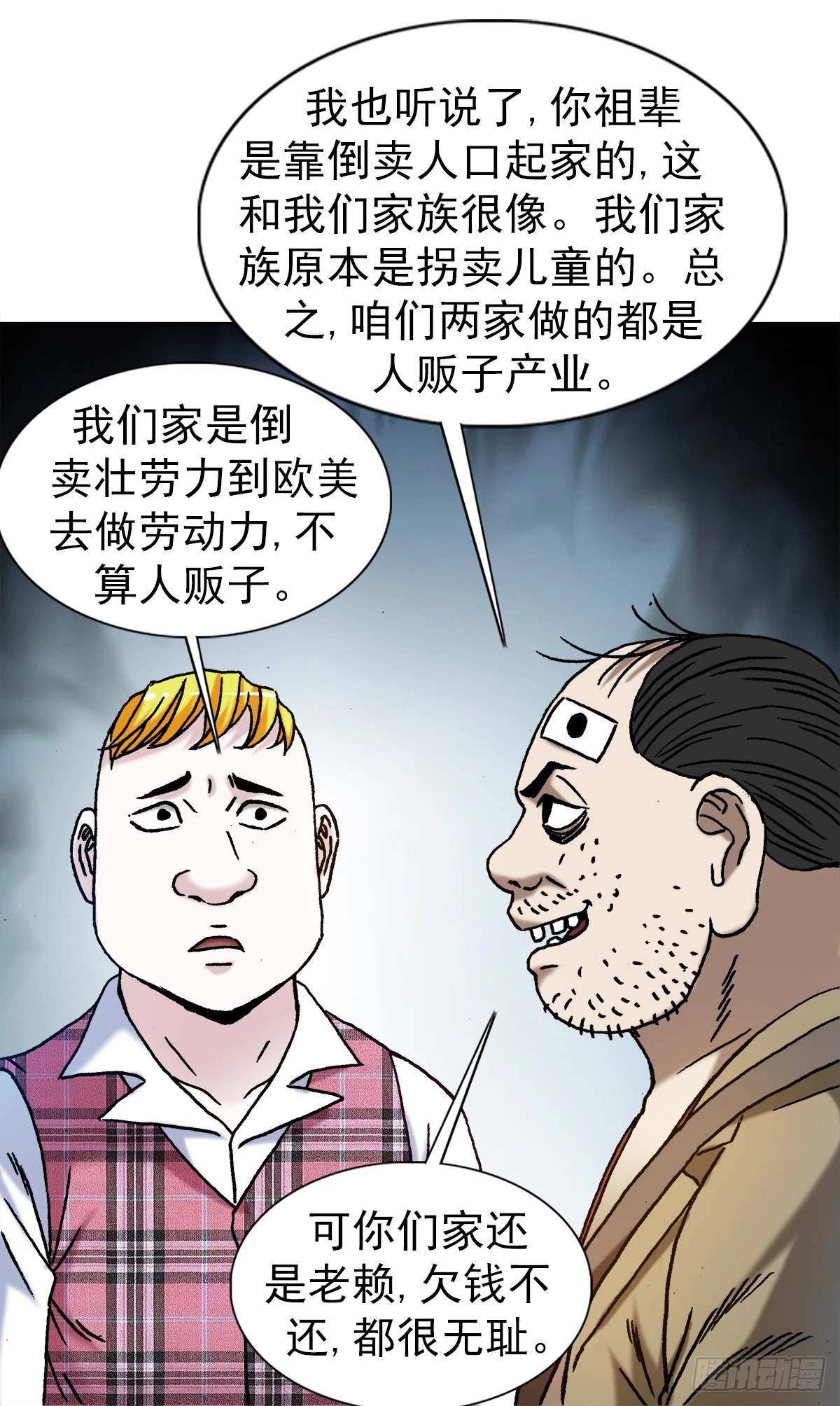 1479 洗脑9
