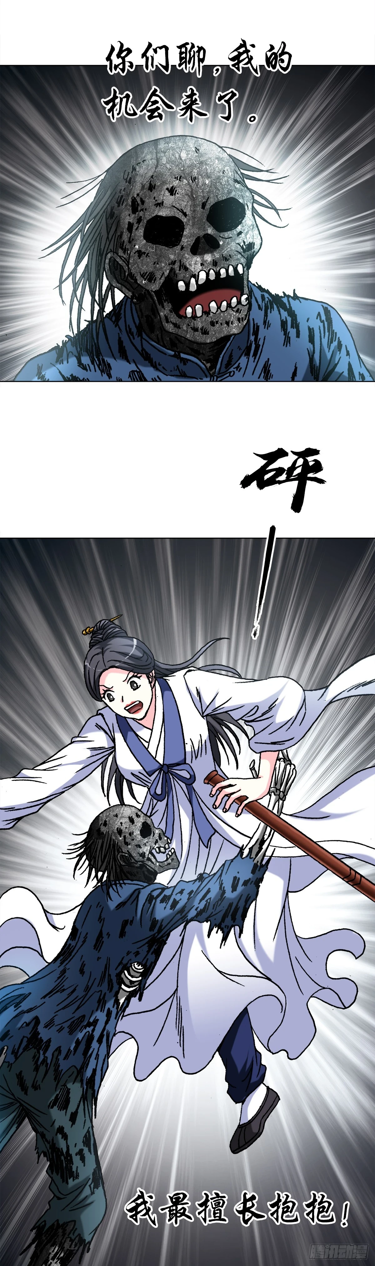1453 牛人出山6