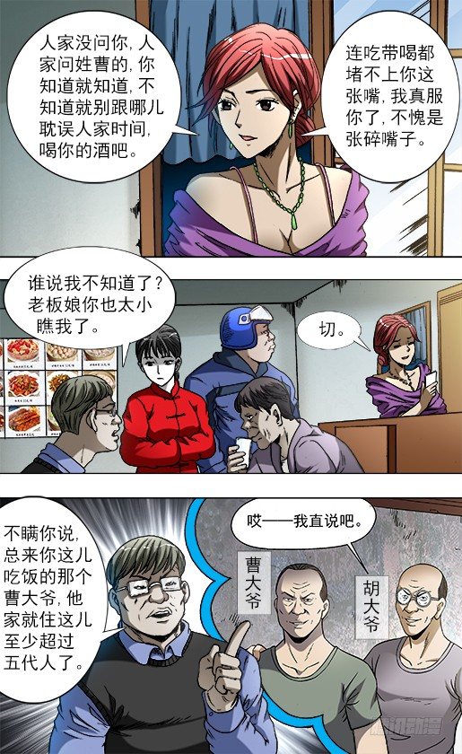 785 张碎嘴子4