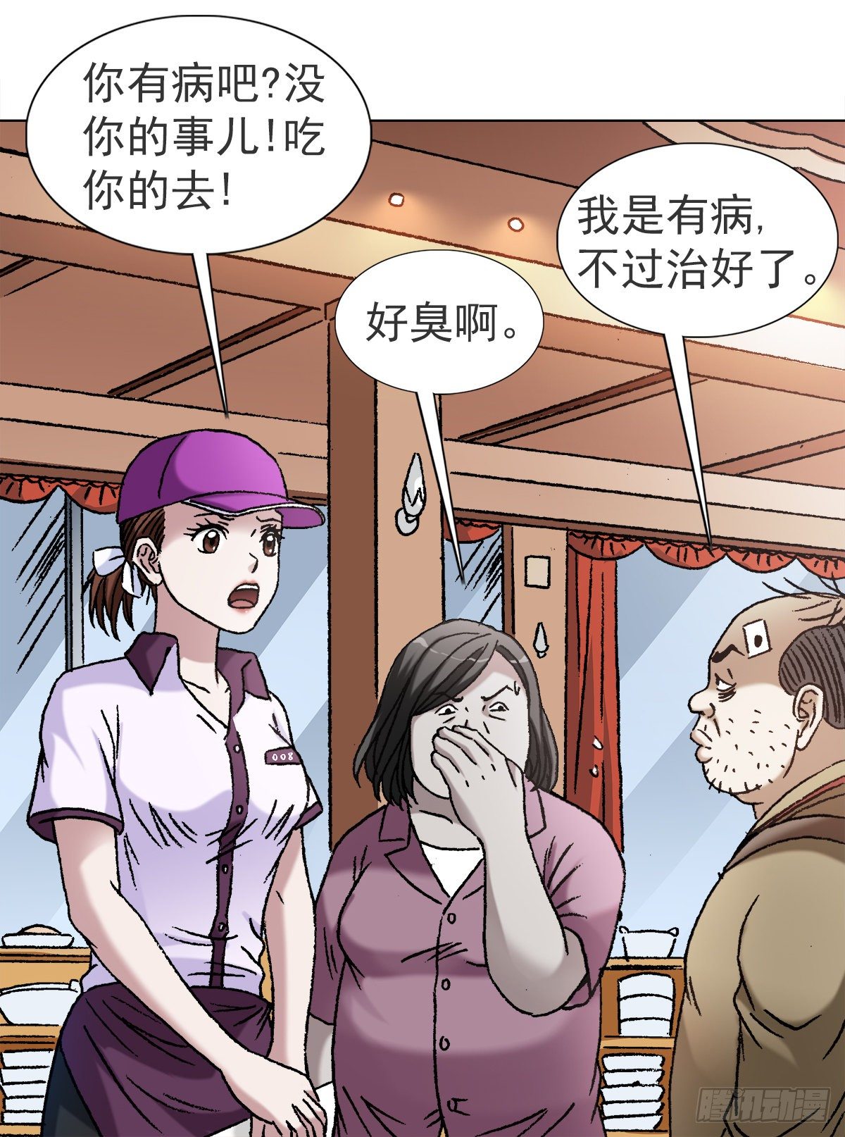 1116 嫁个有钱人10