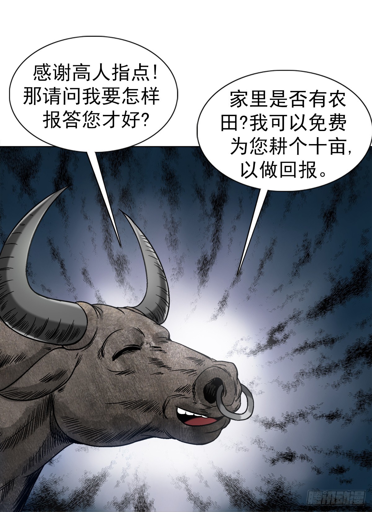 1457 高人指点11
