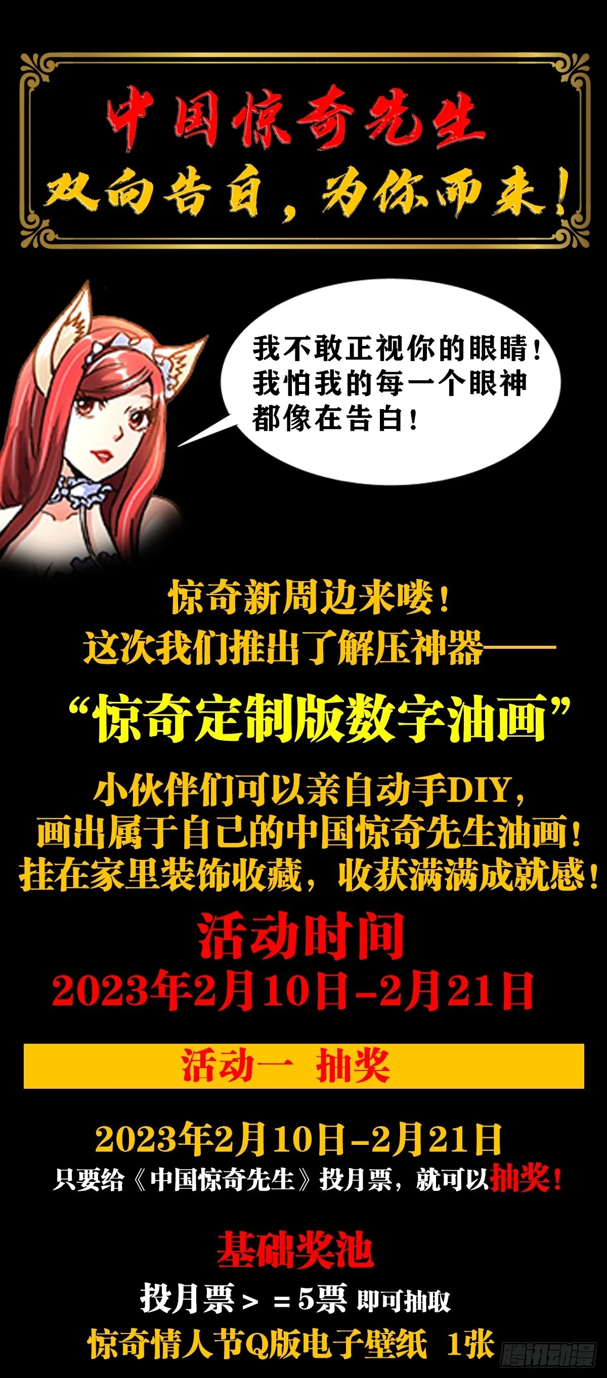 1456 牛人传说20
