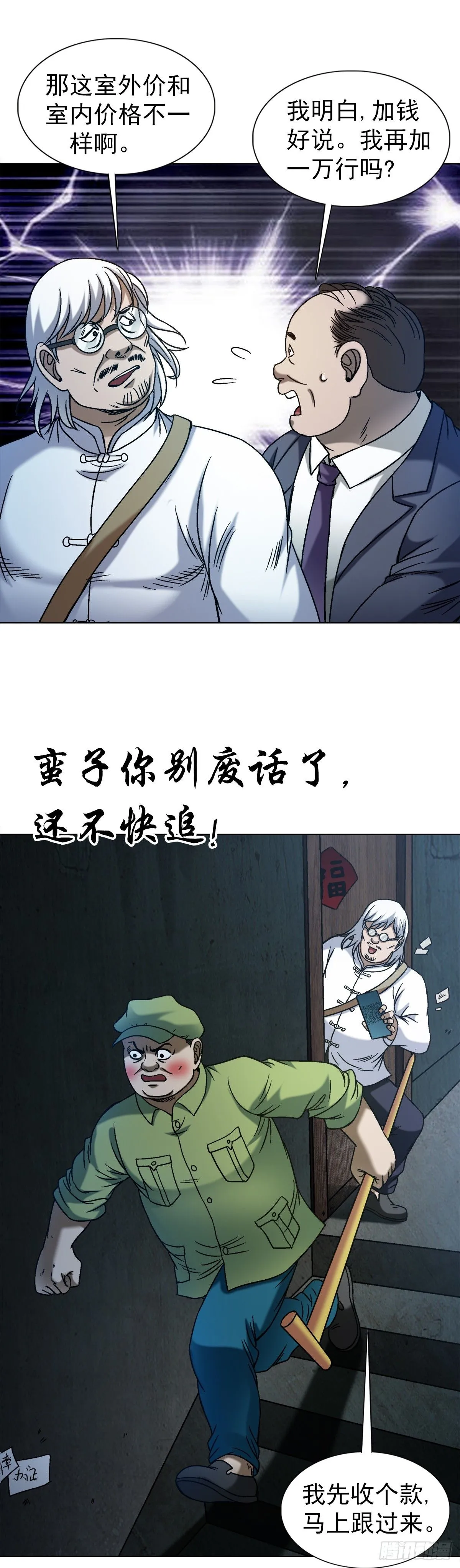 1545 渡劫32